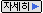 [자세히 ▶]